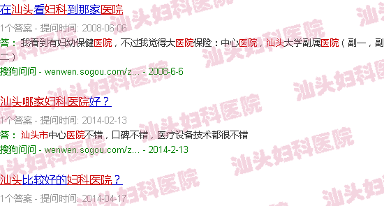 汕头哪家妇科医院