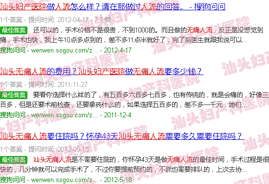 汕头天佑妇产医院*人流