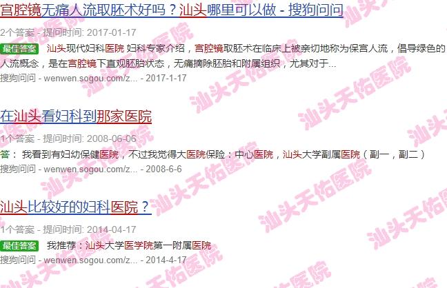 汕头有那个医院做宫腔镜手术的吗 - 汕头有那个医院做宫腔镜手术的