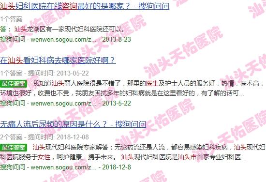 汕头咨询女性问题医生电话 - 汕头咨询女性问题医生