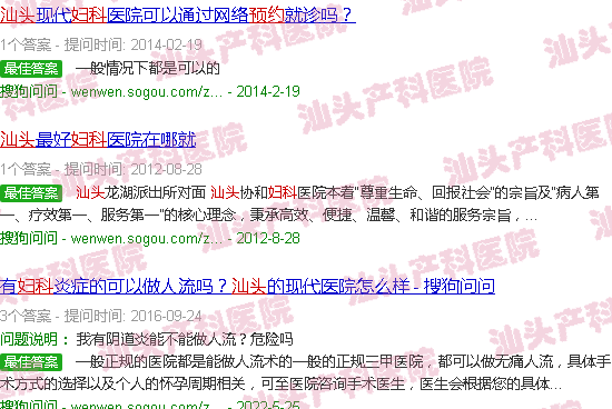 汕头妇产科预约