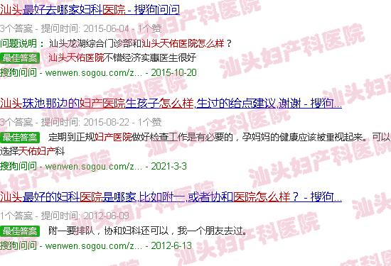 汕头天佑妇产医院评价如何