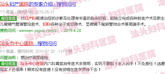 汕头市中心医院妇科医生名单