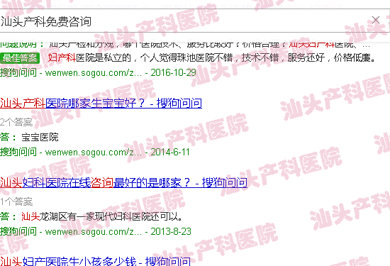 汕头产科免费咨询