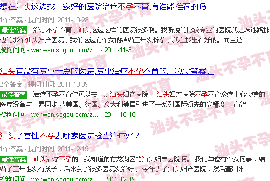 汕头不孕 汕头不孕