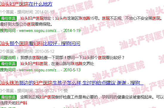 汕头华山路妇产科医院 汕头华山路妇产科医院