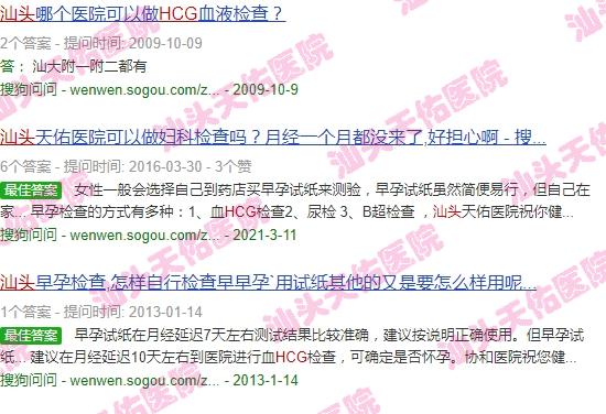 汕头测量 - 汕头测hcg