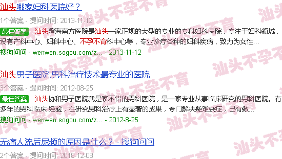 汕头不孕不育报喜