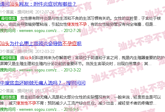 汕头继发性不孕