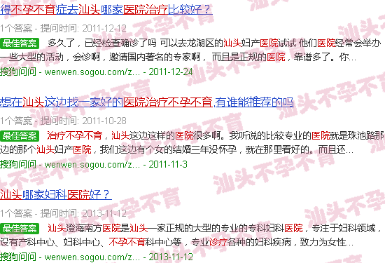 汕头不孕不育治疗医院