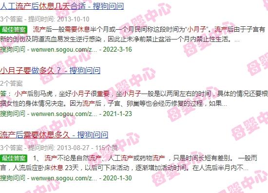 汕头做流产哪家*好 - 汕头流产需要休息多久小月子要坐多少天