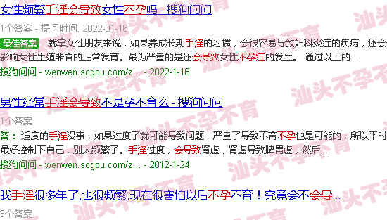 汕头手滛十年了会导致不孕