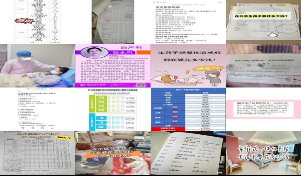 汕头生孩子要多少钱费用 - 汕头生孩子要多少钱