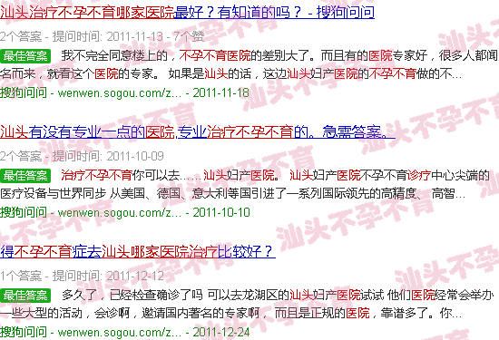 汕头治疗不育不孕哪家医院好