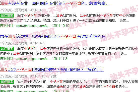 汕头不孕不育中心