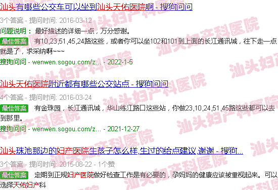 汕头天佑妇产医院地址