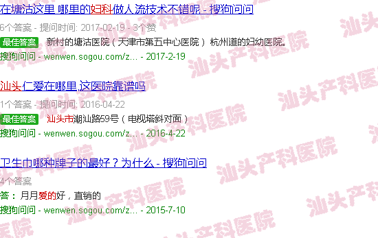 汕头爱的妇产科