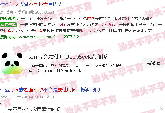 汕头不孕抗体检查*佳时间 汕头不孕抗体检查*佳时间