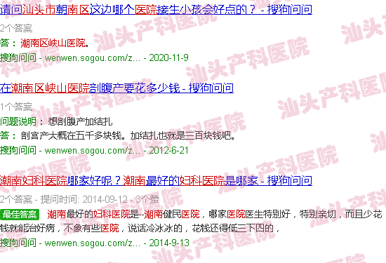 汕头潮南区峡山人民医院妇产科 汕头潮南区峡山人民医院妇产科