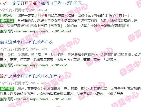 人流以后月子餐15天食谱表格 - 汕头流产15天月子餐