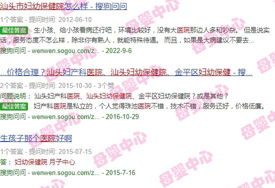 汕头妇幼保健医院有月子中心吗多少钱 - 汕头妇幼保健医院有月子中心吗