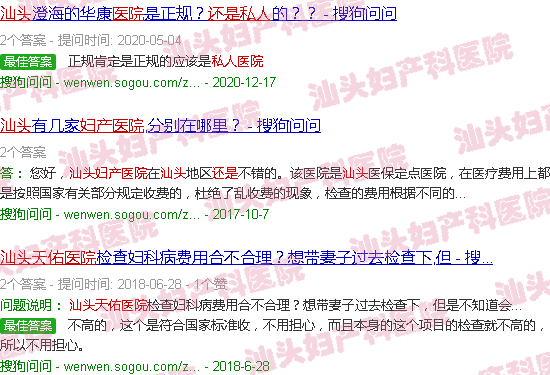 汕头天佑妇产医院属于民办还是私人医院