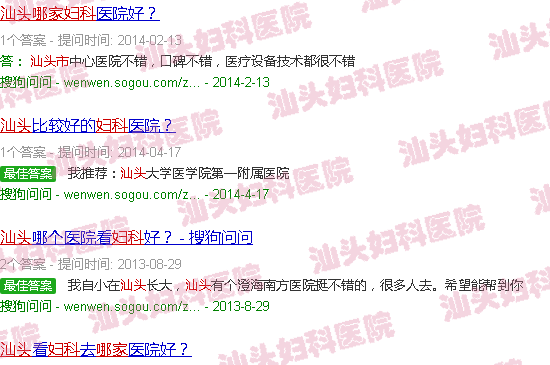 汕头妇科哪家好