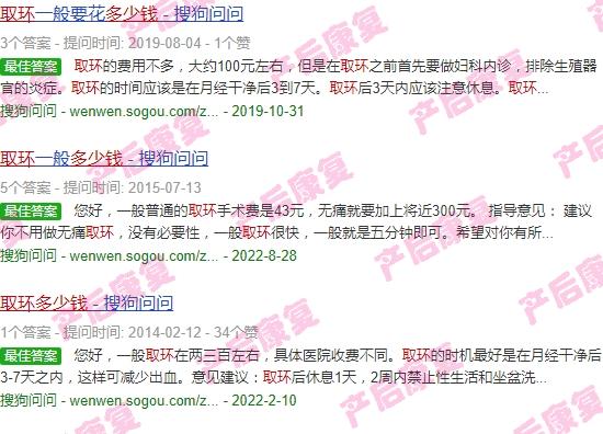 汕头女人取环多少钱一次 - 汕头女人取环多少钱