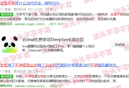 汕头女子不孕怎么办 汕头女子不孕怎么办