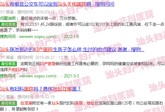 汕头天佑妇产医院在龙湖的哪个位置