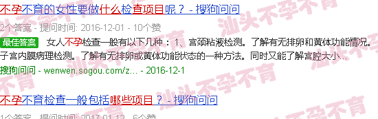 汕头不孕要查哪些项目