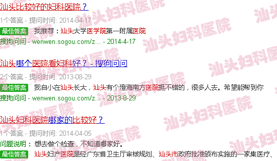 汕头看妇科比较好的医院