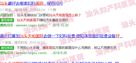 汕头天佑妇产医院好不好