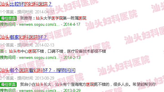 汕头*的妇科医院