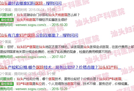 汕头私立妇产医院广东汕头天佑妇产医院