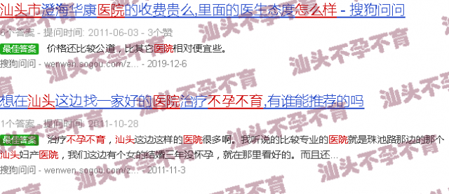 汕头不孕不育医院怎么样