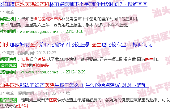 汕头华山医院妇产科医生