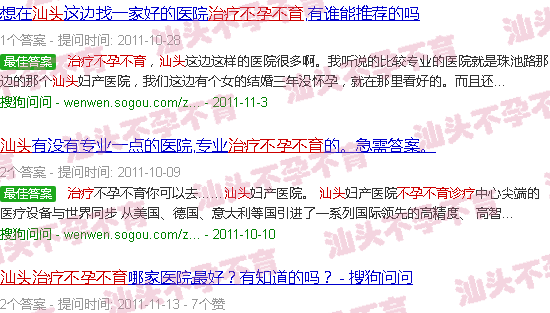 汕头不孕不育治疗