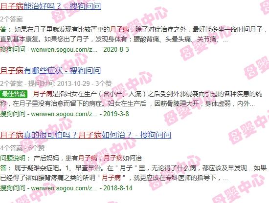 汕头坐月子 - 汕头月子病