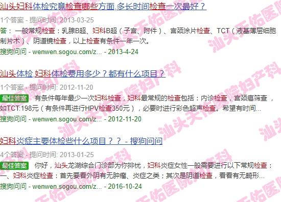 汕头妇科五联检检查哪五项多少钱 - 汕头妇科五联检检查哪五项