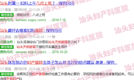 汕头天佑妇产医院几点营业