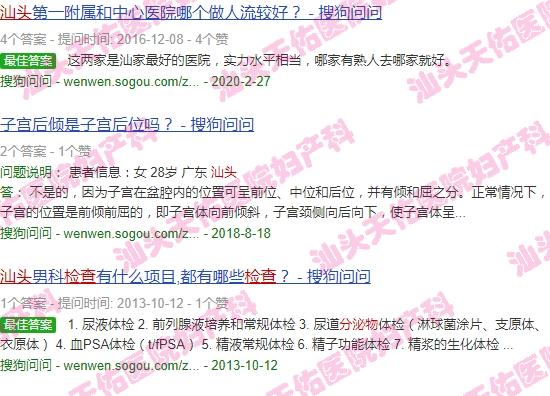 汕头为什么要检查分泌物的医院 - 汕头为什么要检查分泌物