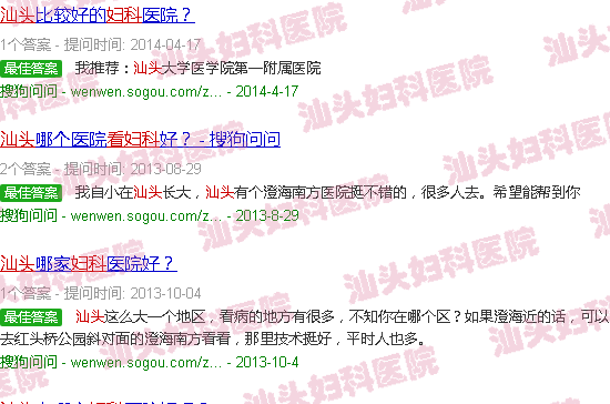 汕头看妇科哪里*好