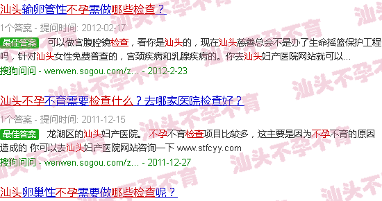 汕头不孕该检查什么