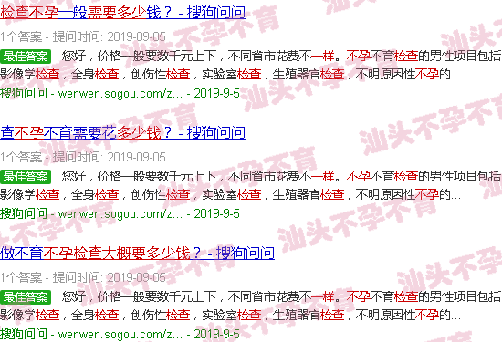 汕头检查不孕大概要多少钱 汕头检查不孕大概要多少钱