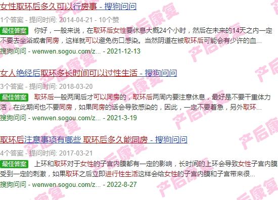 汕头女人取环后多久可以过性生活呢 - 汕头女人取环后多久可以过性生活