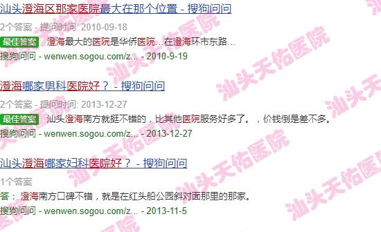 澄海哪个医院好点 - 澄海哪个医院好