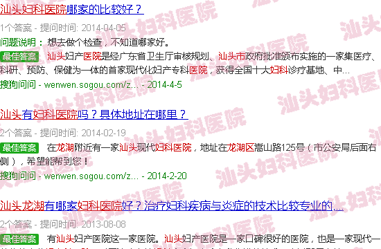 汕头龙湖妇科医院