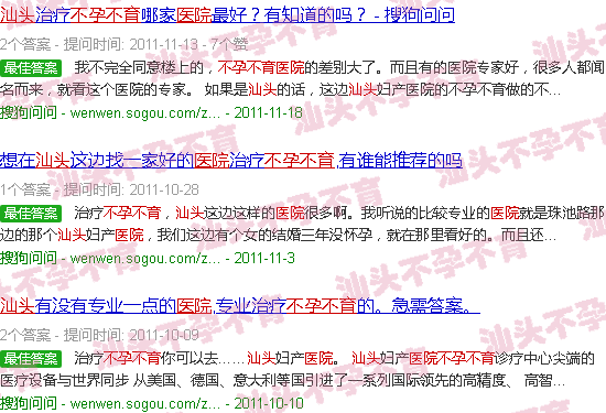 汕头不孕不育医院*