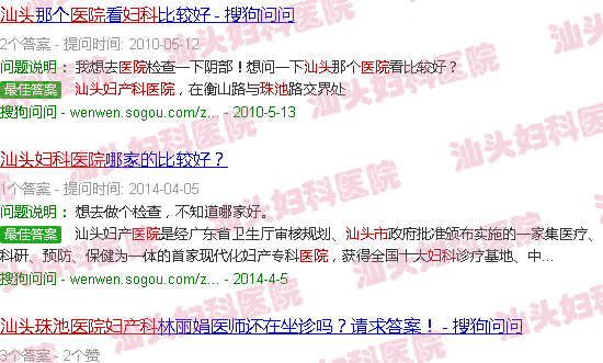 汕头市华山医院妇科